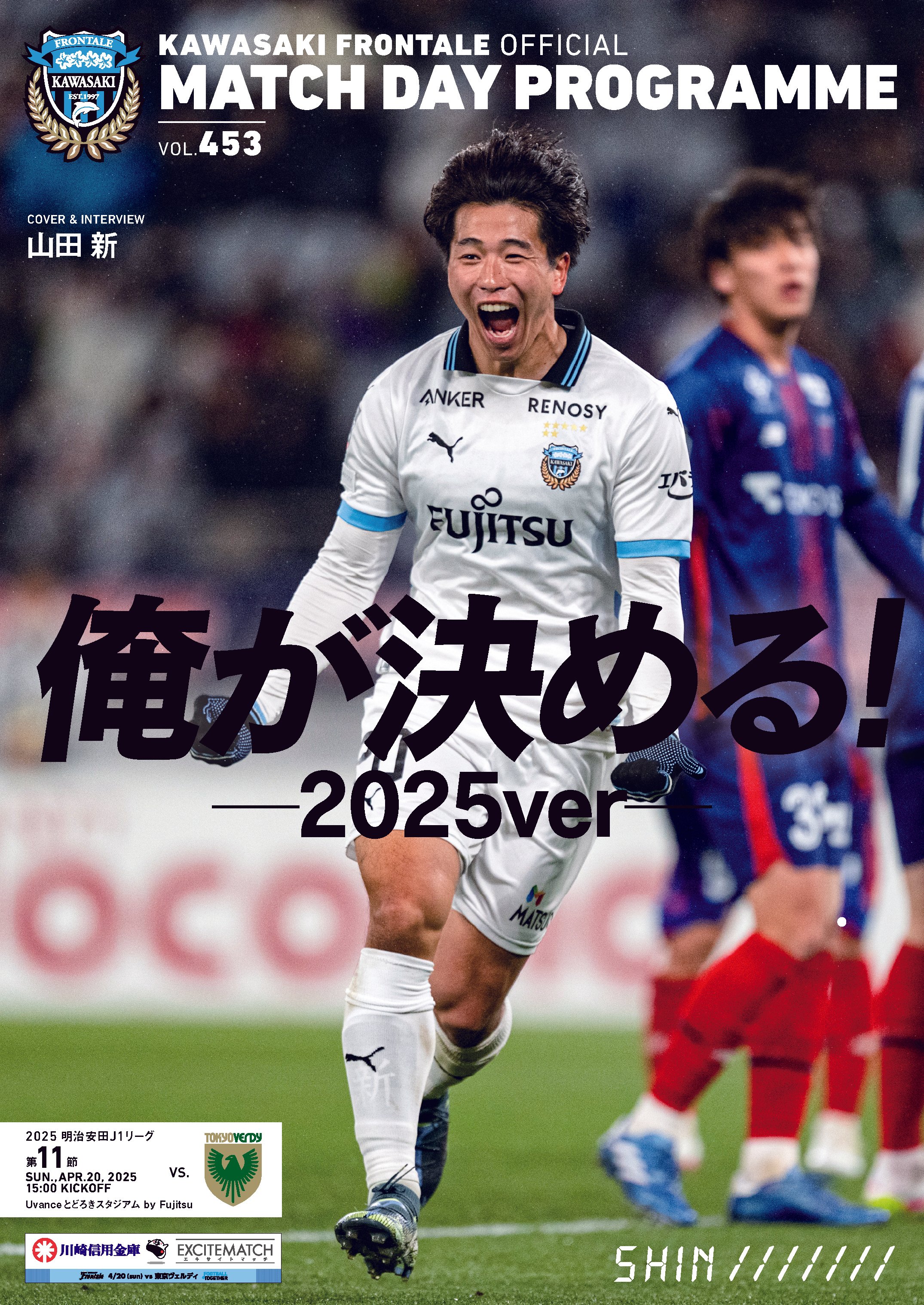 11/30（土）川崎フロンターレ戦 マッチDAYパートナー決定の