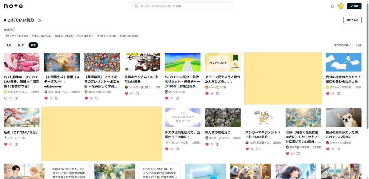 PCの画面写真。現在の投稿されている作品の一覧