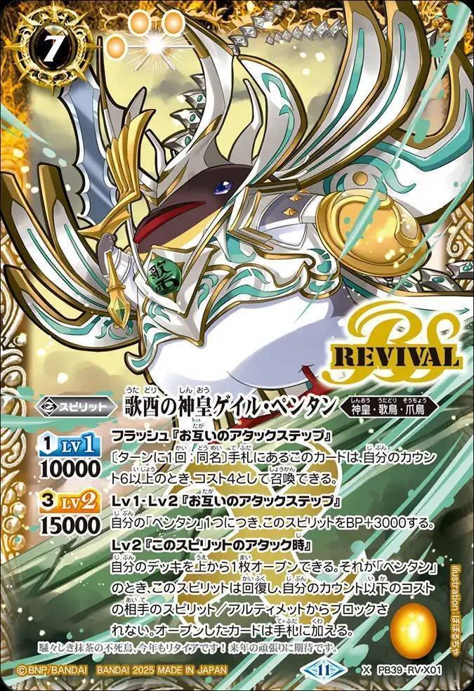 バトスピ】契約ペンタン｜ug