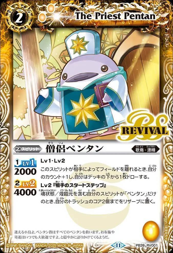 バトスピ】契約ペンタン｜ug