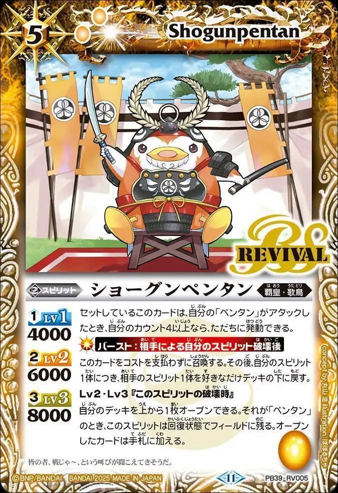 バトスピ】契約ペンタン｜ug