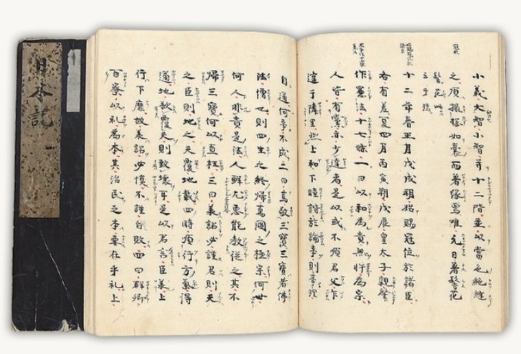 日本史】古代日本の高度な外交戦略『日本書紀』前編｜泉舟
