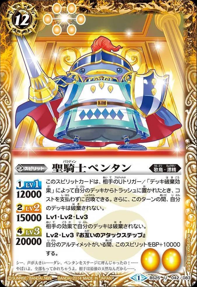 バトスピ】契約ペンタン｜ug