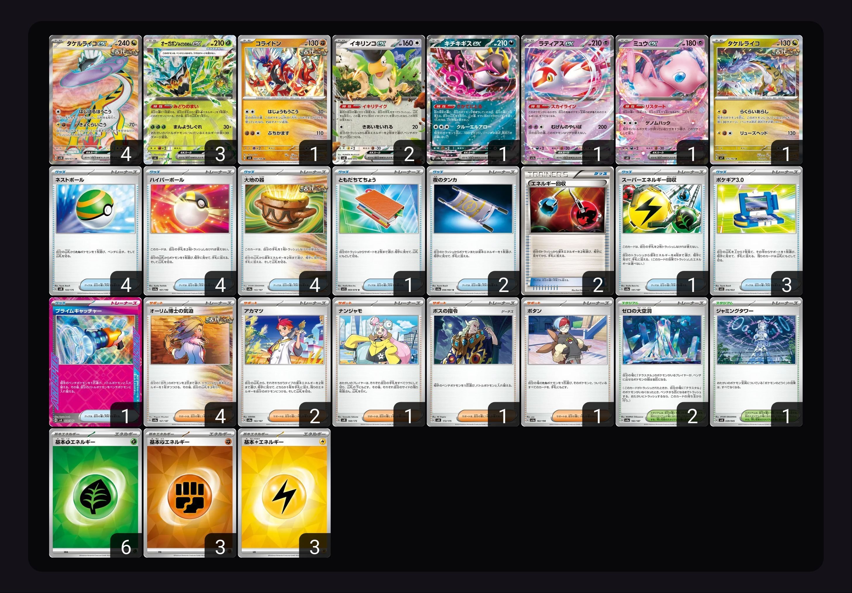 全文無料】宝石さがさないライコポンのすゝめ｜kei4806