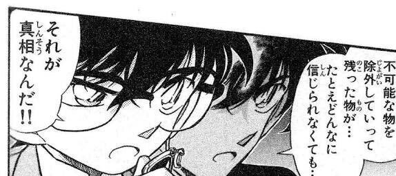 警察でも公安でもFBIでもない「江戸川コナン」のやり方 『名探偵コナン