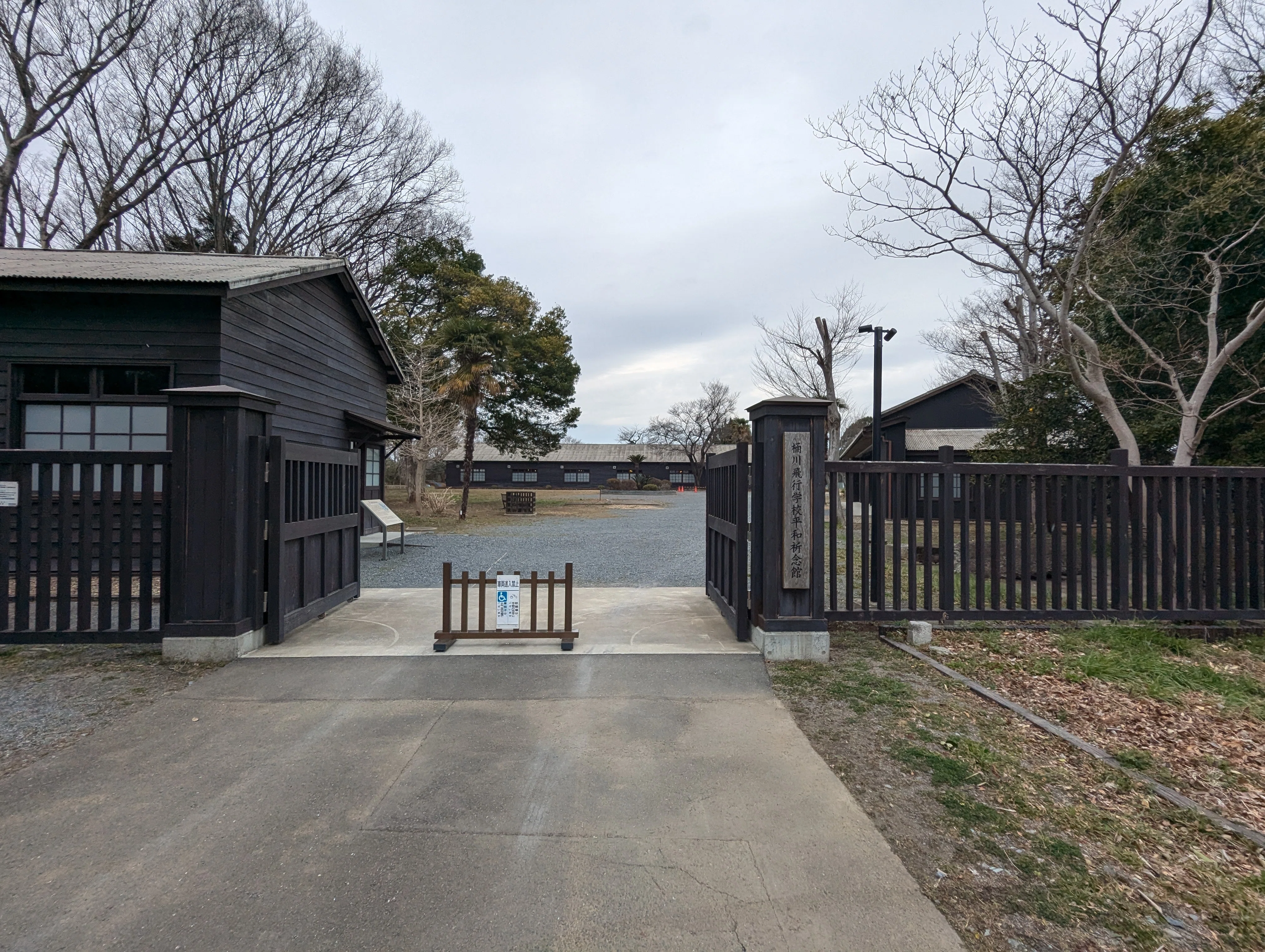 旧陸軍桶川飛行学校平和祈念館｜木馬