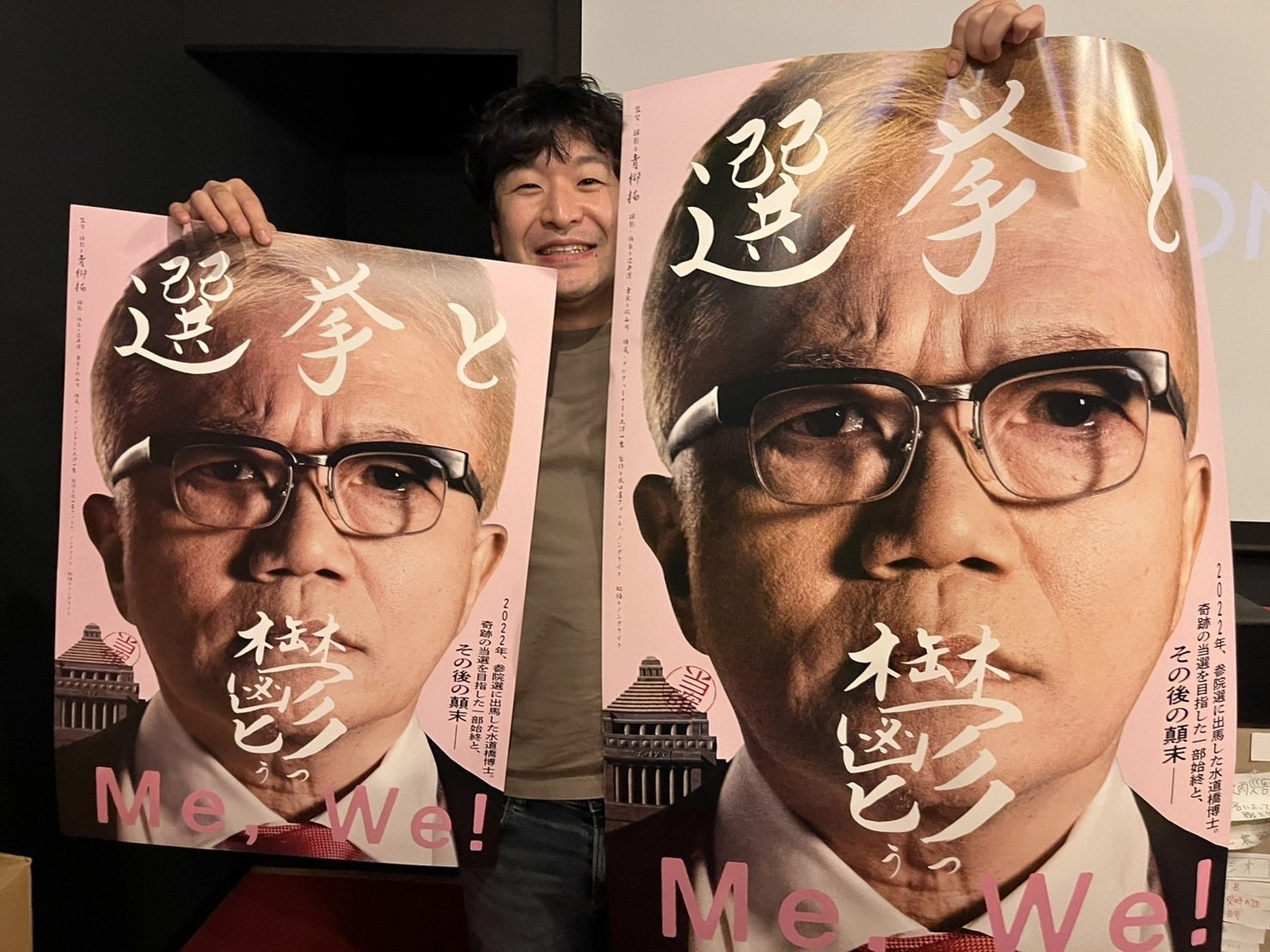 選挙と鬱】ポスターとクリアファイル、ついに完成！ 25年4月19日土曜日