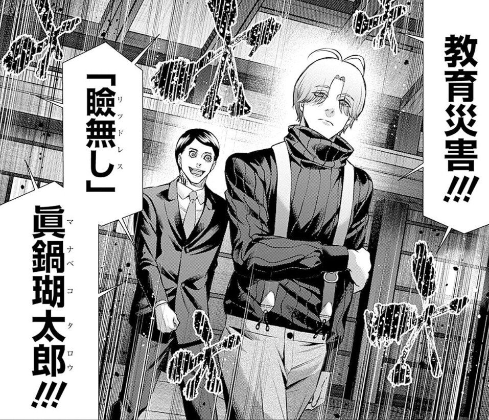 偉大な私の恩師です。【ジャンケットバンク】で出逢った「眞鍋瑚太郎