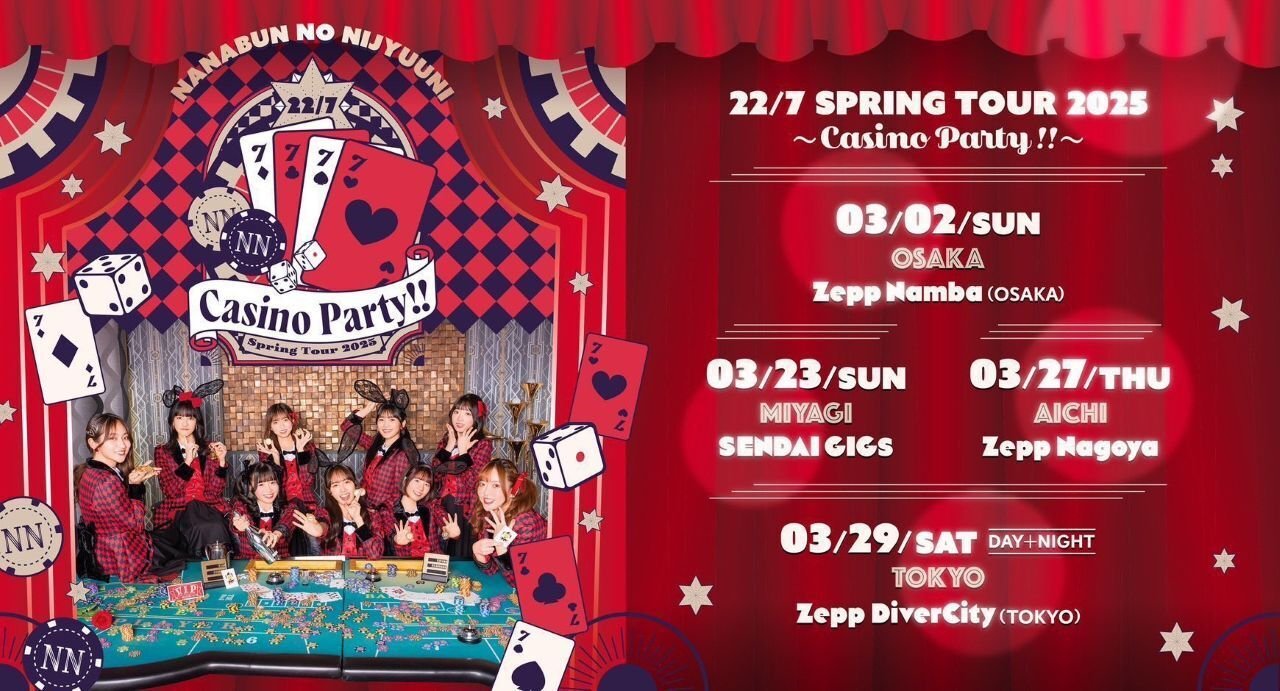 22/7 Spring Tour 2025〜Casino Party!!〜|みいすけ 22/7 Spring Tour 2025〜Casino Party!!〜|みいすけ