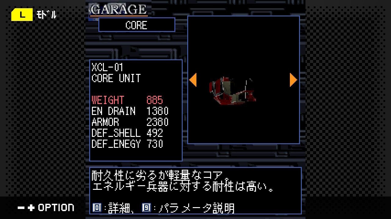 ACMM】ARMORED CORE MOBILE MISSION 覚書【データや攻略諸々
