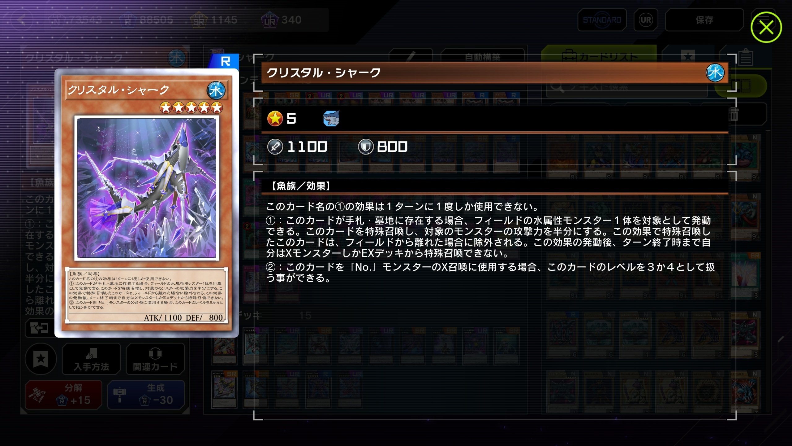 遊戯王MD 逆襲の【シャーク】！｜ウェザー
