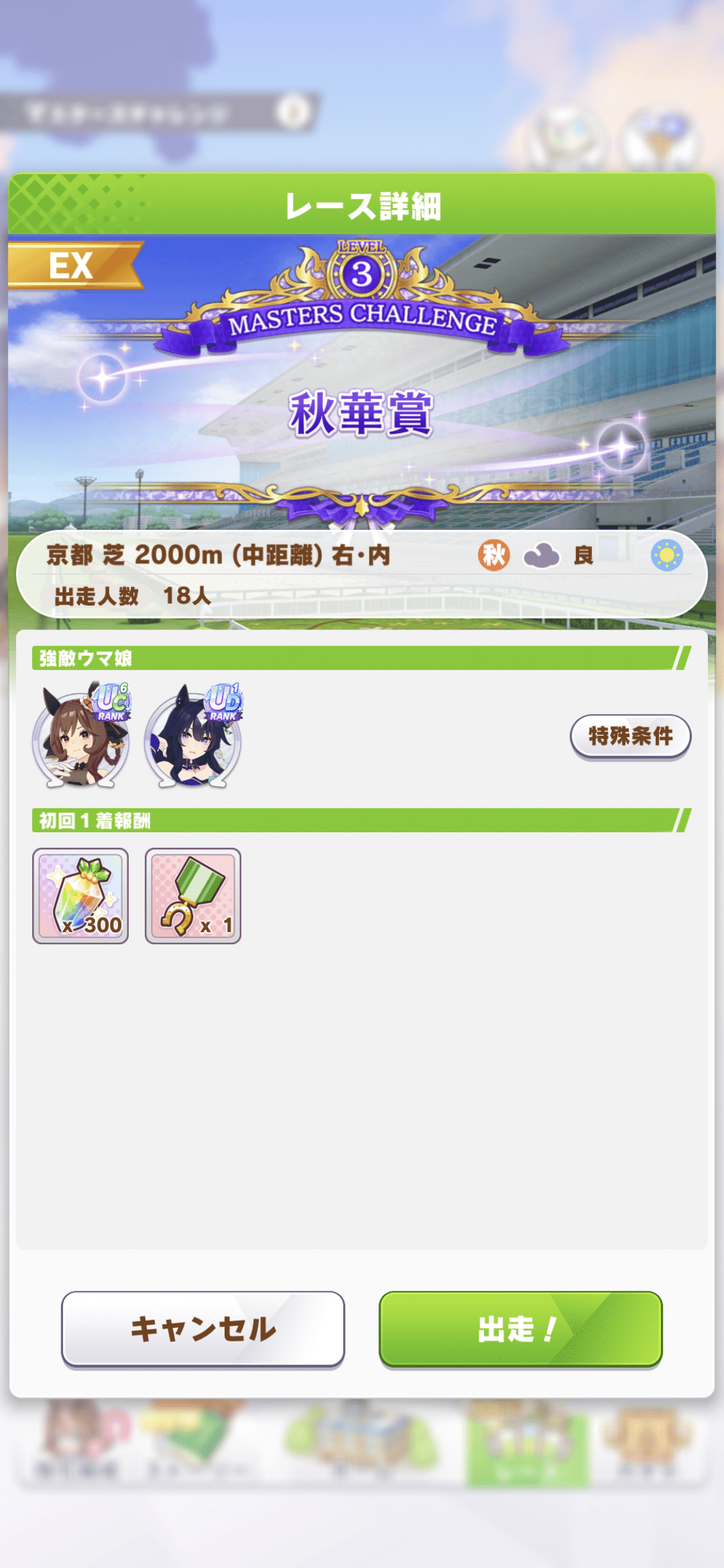 エアメサイア 秋華賞AVANTI ぬいぐるみ 競馬 Sサイズ ウマ娘【秋華賞ウマ