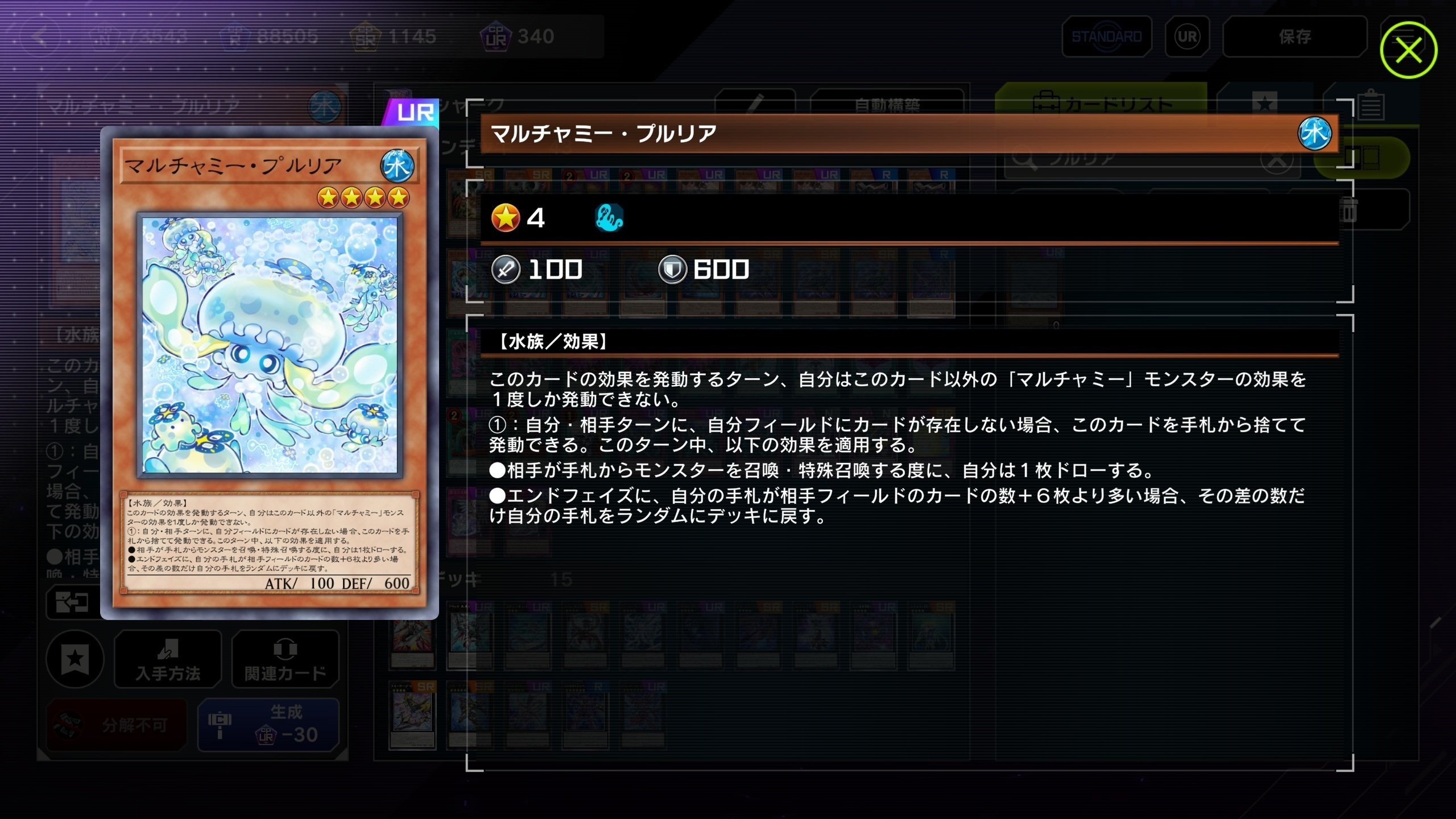 遊戯王MD 逆襲の【シャーク】！｜ウェザー