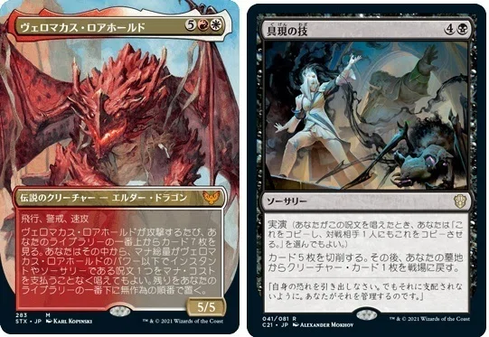 EDH】始祖ドラゴン 2025年4月Ver.【タルキール:龍嵐録】｜ゼット