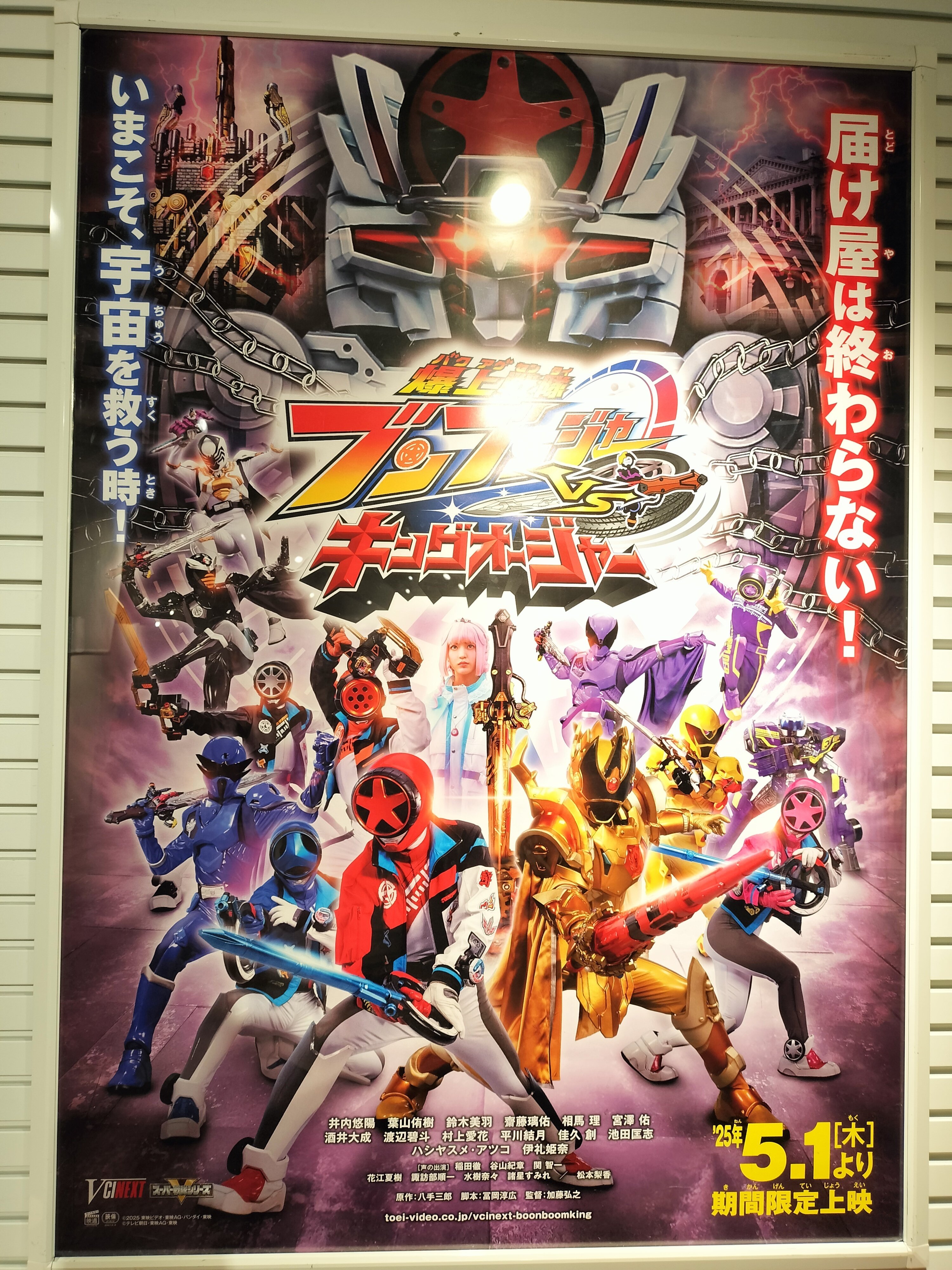 ブンブンジャー『六輪の軌跡展』90分レポ【ほぼ全展示ご紹介