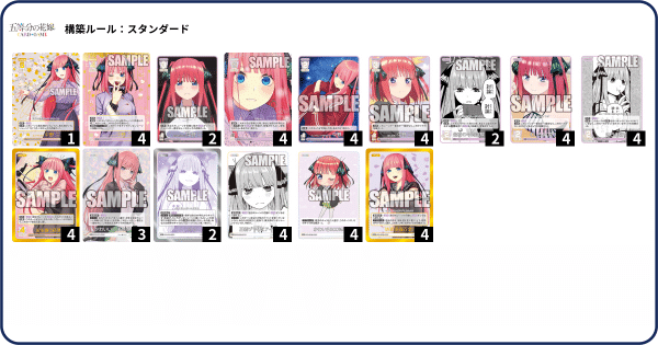 五等分の花嫁カードゲーム～いつもどこでも～デッキ紹介【一花
