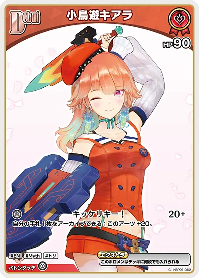 ホロカ】推しオリー キアラクロヱの紹介【供養】｜ドロリス