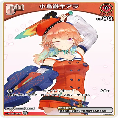 ホロカ】推しオリー キアラクロヱの紹介【供養】｜ドロリス