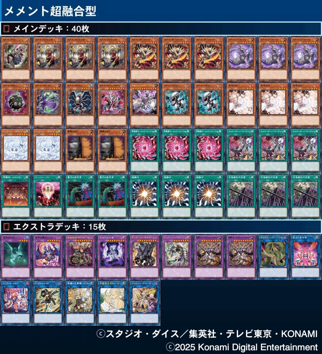 2024最新のスタイル MD】メメント展開メモ｜ふがーた 遊戯王OCG デュエルモンスターズ