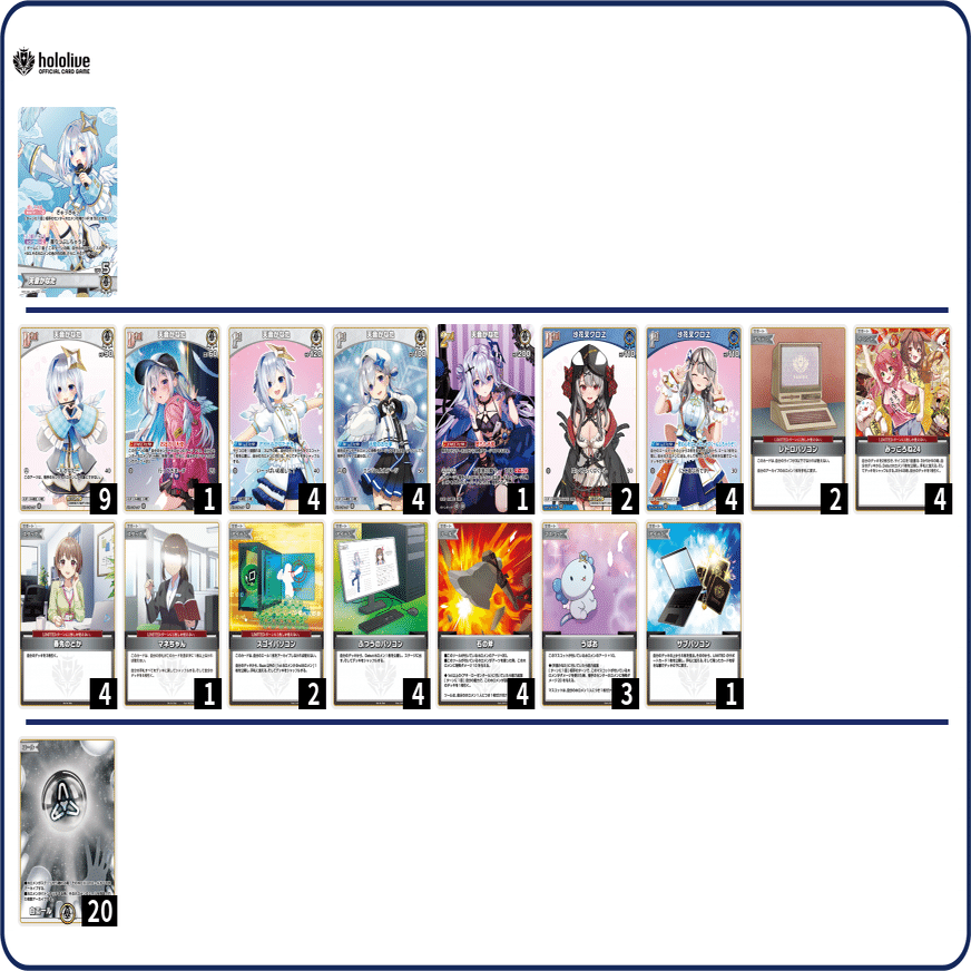 環境デッキ紹介series リペアかなた｜ホロカ情報局