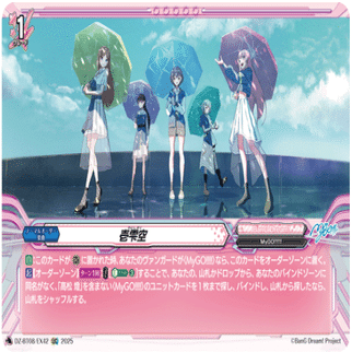 MyGO!!!!!入門のしおり【ヴァンガード/バンドリ】｜sane