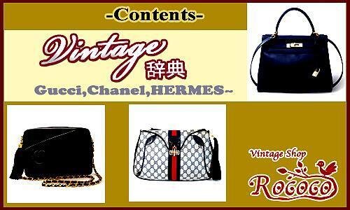本物の価値がある！ ─ ヴィンテージの世界へようこそ【Vintage