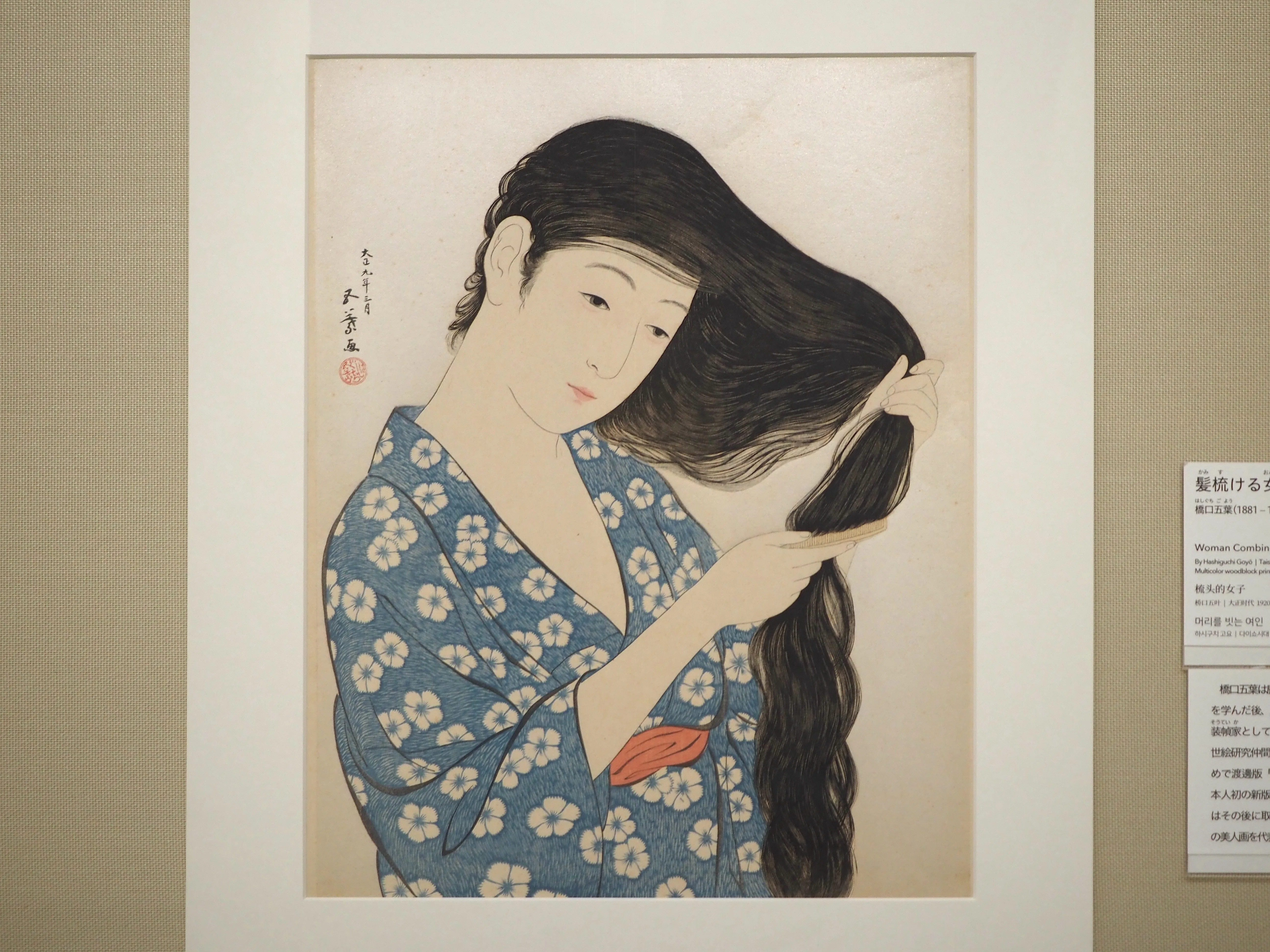 橋口五葉 彩色木版画髪梳ける女浮世絵美人画川瀬巴水北斎広重日本画深水根付蒔絵 松坂屋美術館：スティーブ・ジョブズも愛した川瀬巴水の浮世絵を見てき