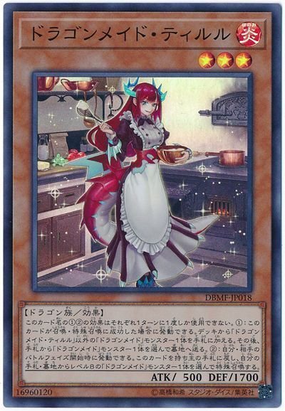 遊戯王【新規入り構築‼️】天盃メイドデッキ 40枚 maxresdefault.jpg