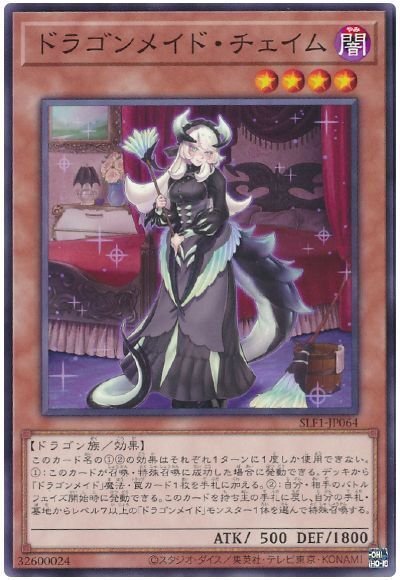 自分の持ってるデッキをなるべく良さげに紹介する[part1] ドラゴン