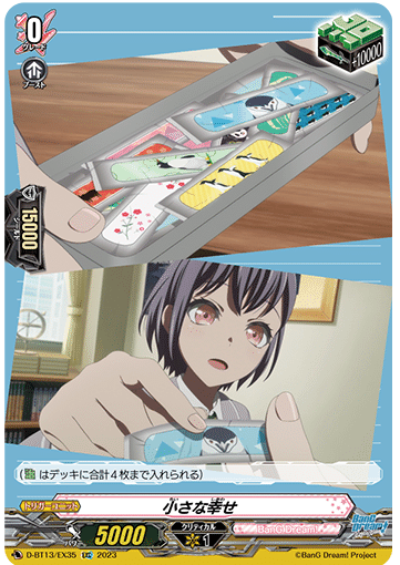 WGPデラックス2023 Season2 東京会場 タイトルカップ 「BanG