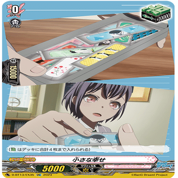 MyGO!!!!!入門のしおり【ヴァンガード/バンドリ】｜sane