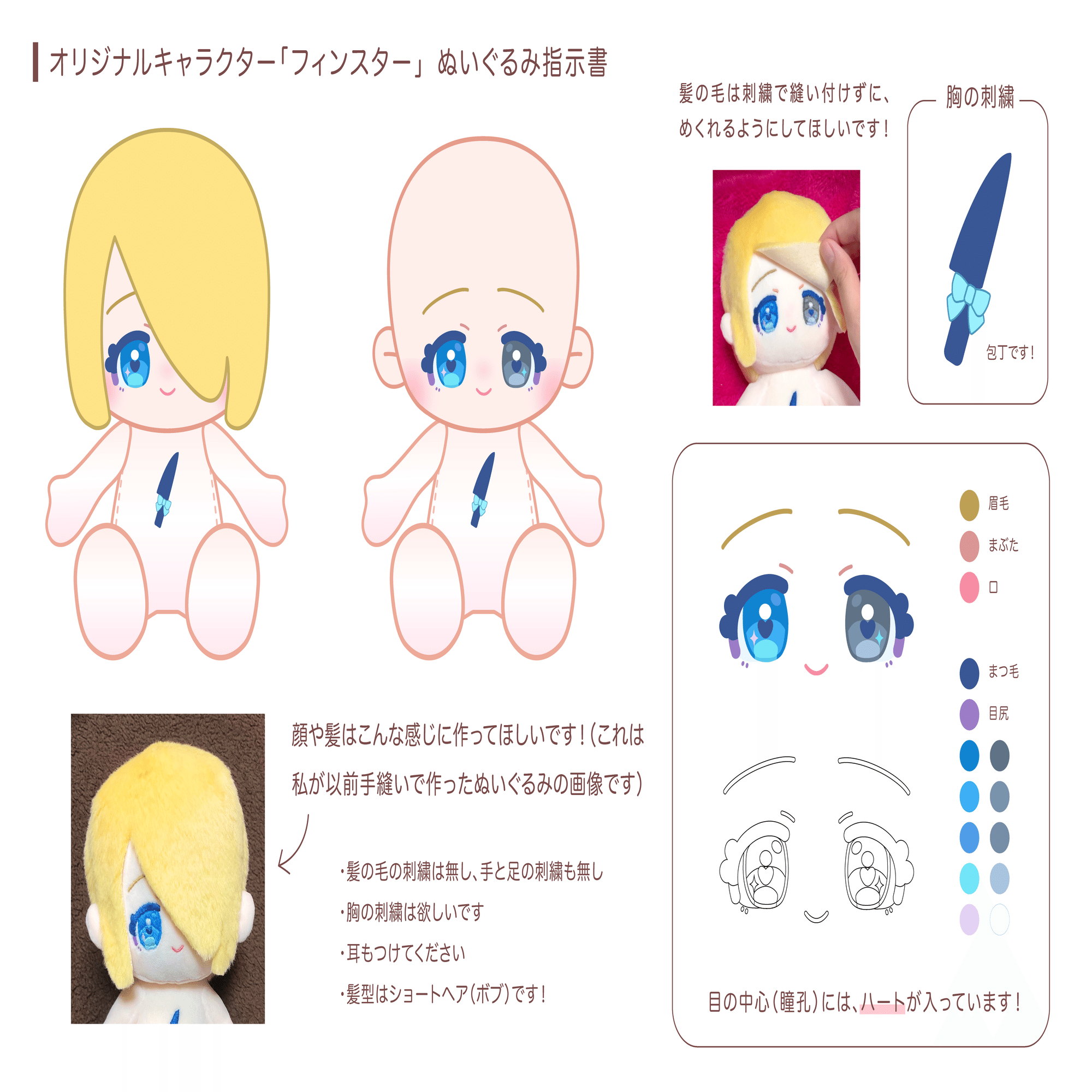 夢の特大サイズ！40cmのぬいぐるみを工場に発注してみた！(前編)｜れぐるす