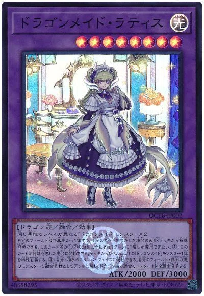 自分の持ってるデッキをなるべく良さげに紹介する[part1] ドラゴン