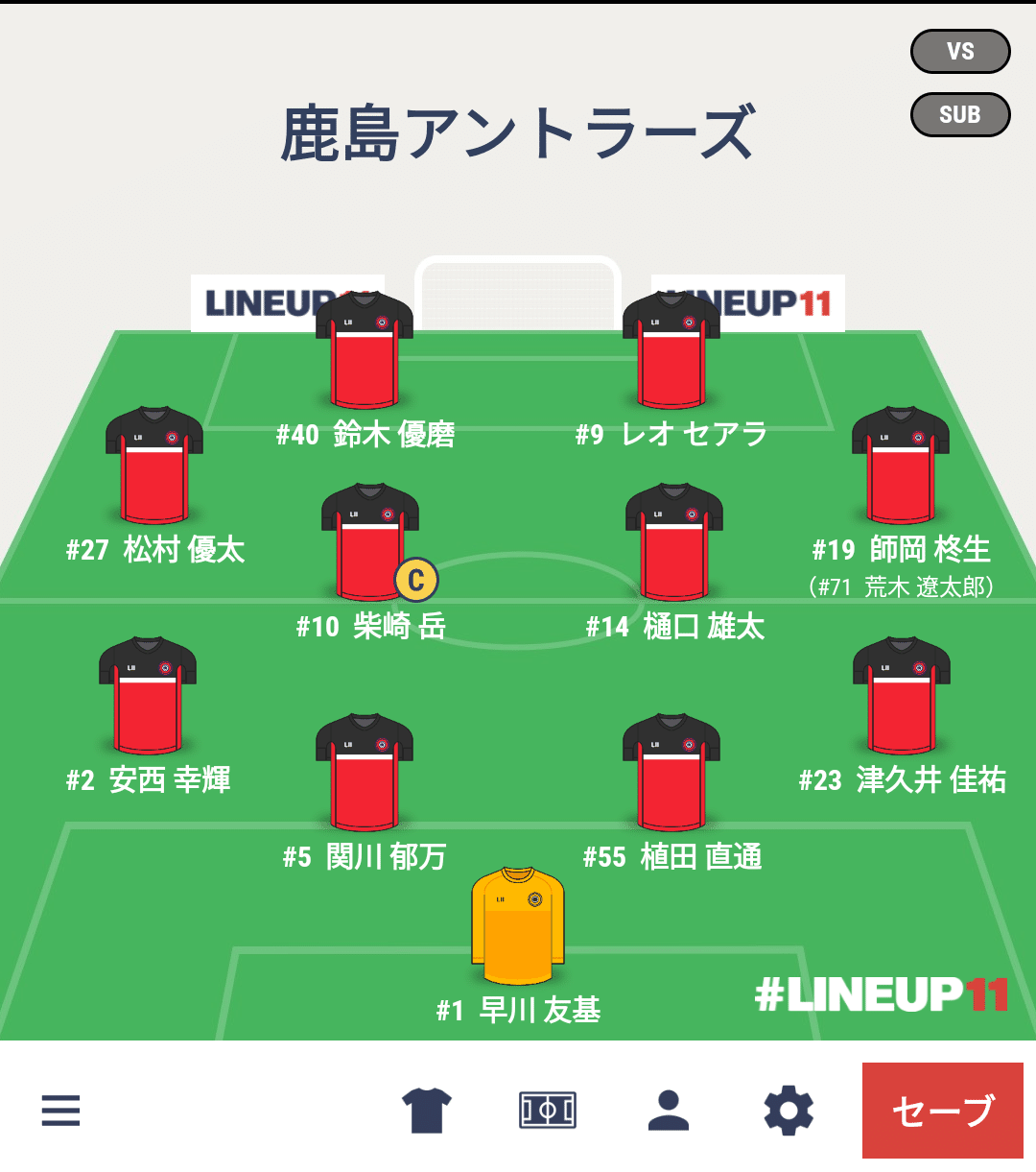 鹿島アントラーズ vs はファジアーノ岡山 チケット 2枚【値下げしました】 公式】ハイライト：鹿島アントラーズvsファジアーノ岡山 明治