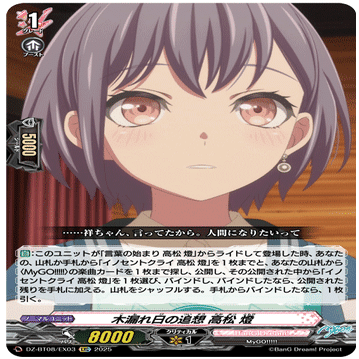 MyGO!!!!!入門のしおり【ヴァンガード/バンドリ】｜sane