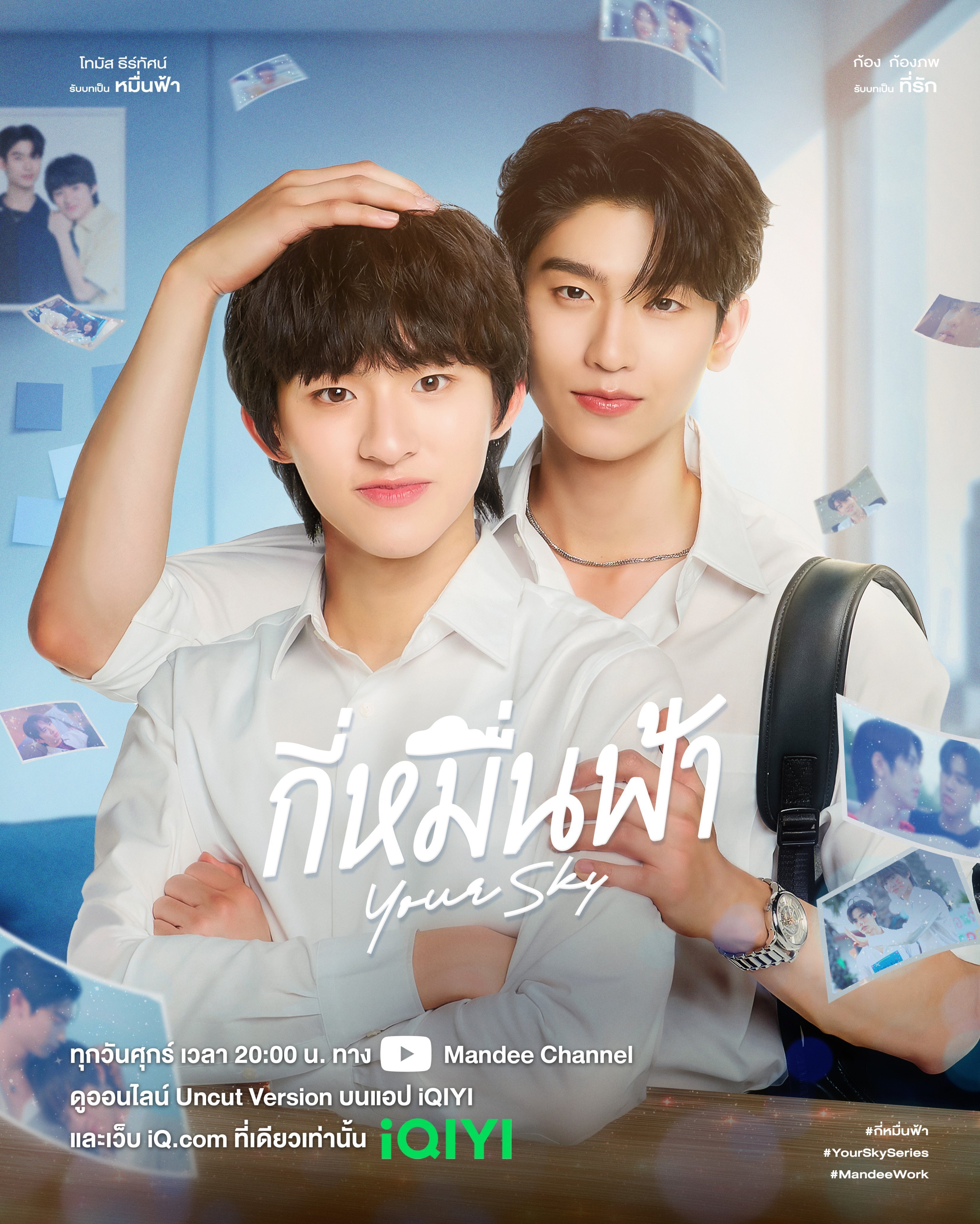 Your Sky Fan meeting サインクッキー save Your Sky Series_JP's