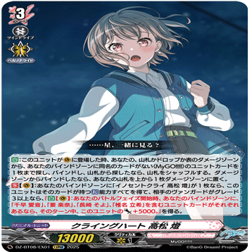 MyGO!!!!!入門のしおり【ヴァンガード/バンドリ】｜sane