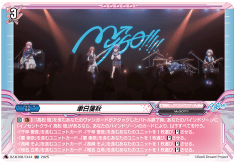 MyGO!!!!!入門のしおり【ヴァンガード/バンドリ】｜sane
