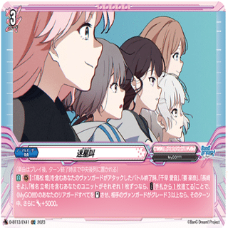 MyGO!!!!!入門のしおり【ヴァンガード/バンドリ】｜sane