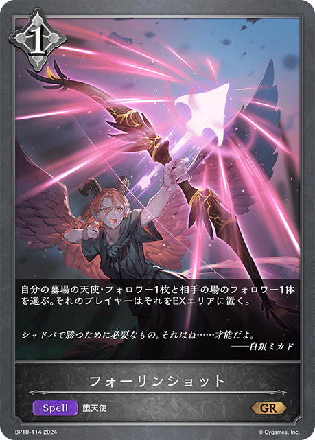 エボルヴ】守護ビショップ覚醒｜ぴ