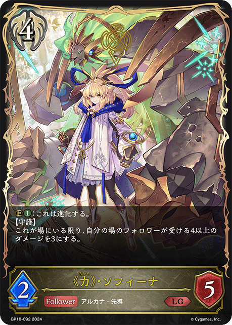 エボルヴ】守護ビショップ覚醒｜ぴ