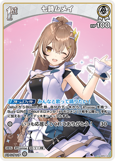 ホロライブカード ホロカ かなた単 デッキ （かなた単 ホロカ