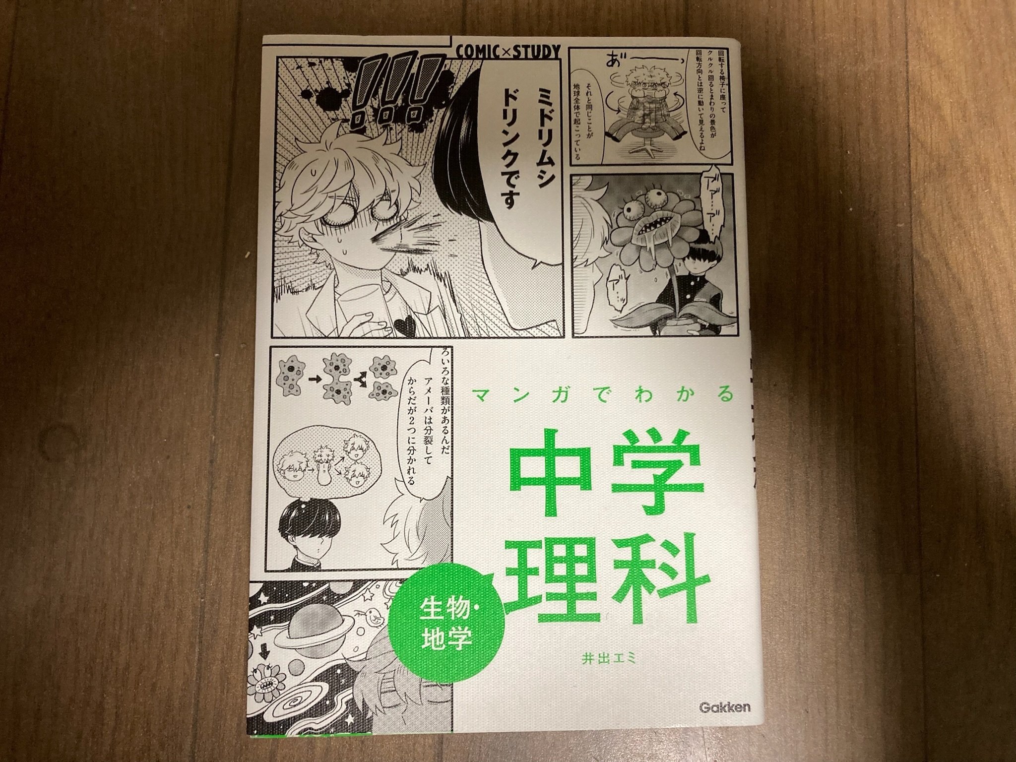 高校入試 合格予想モギ 5科：合格予想モギ - 中学生の方｜馬の