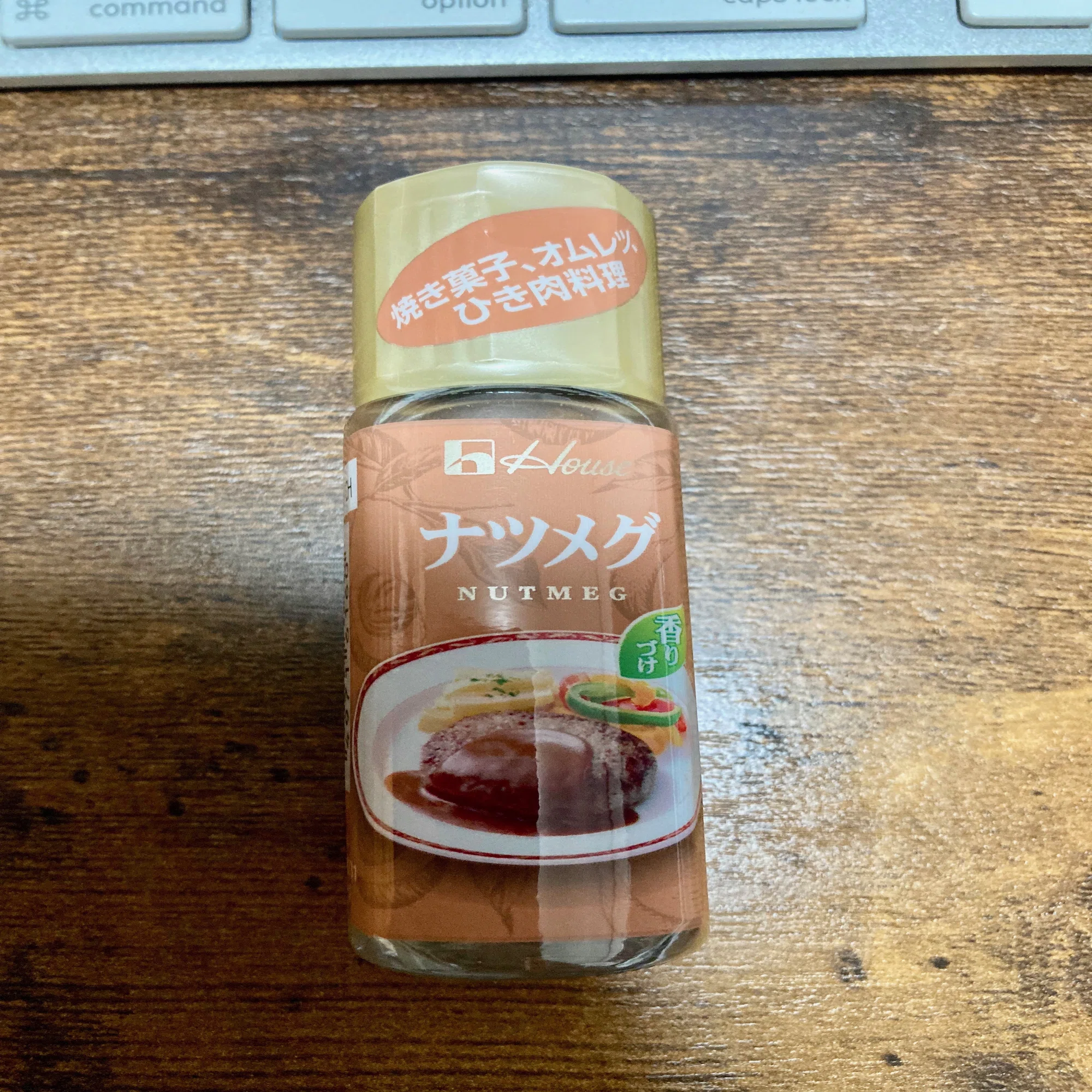 ナツメグ 中毒