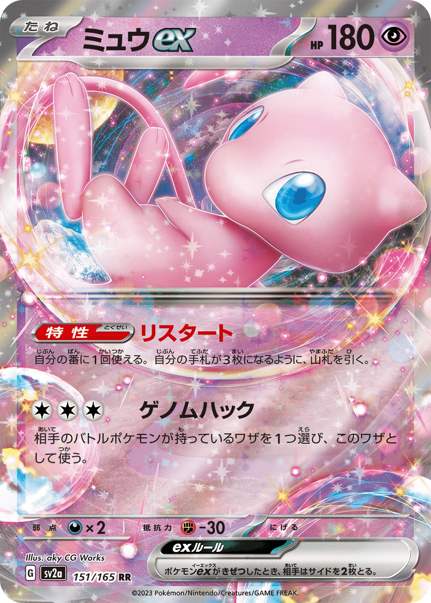 ポケモンカード　ミュウ　はじまりのきおく　ミラー ミュウ はじまりのきおく ミラー ポケカ XY エクストラ