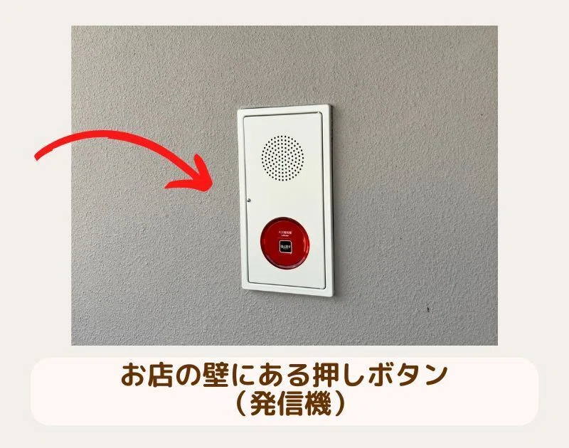民泊の火災報知器（特小）チェックリスト】現役消防設備士が徹底解説｜aki