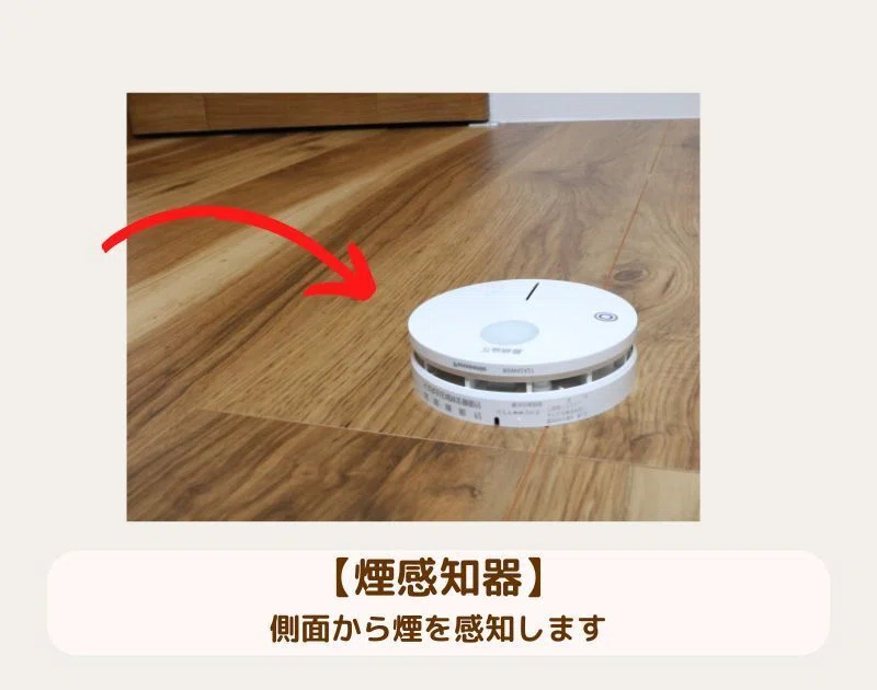 民泊の火災報知器（特小）チェックリスト】現役消防設備士が徹底解説｜aki