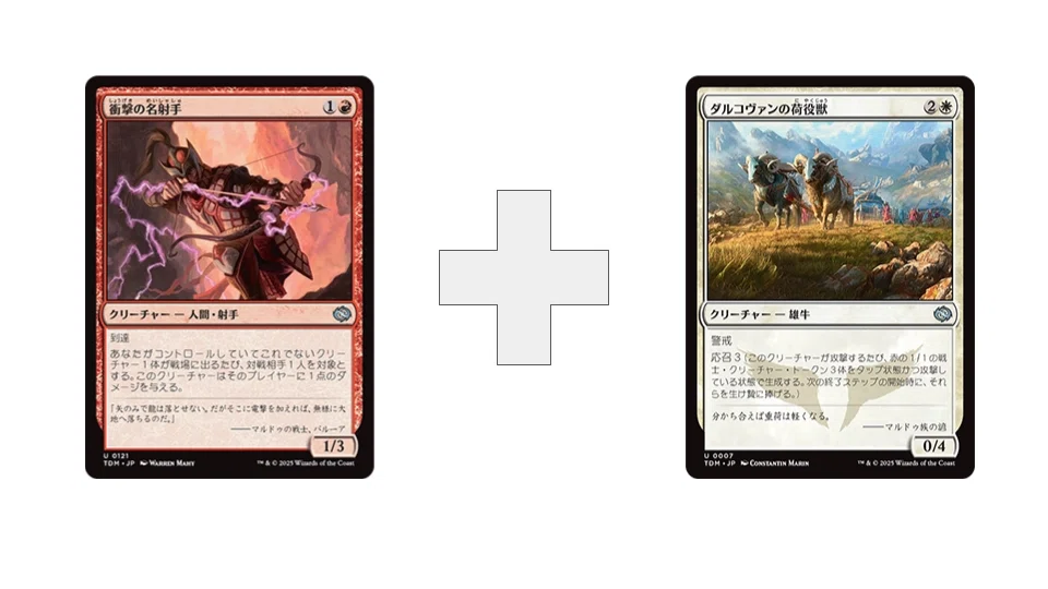 MTG】『タルキール：龍嵐録』ドラフト最強コンボ 10選｜ラック
