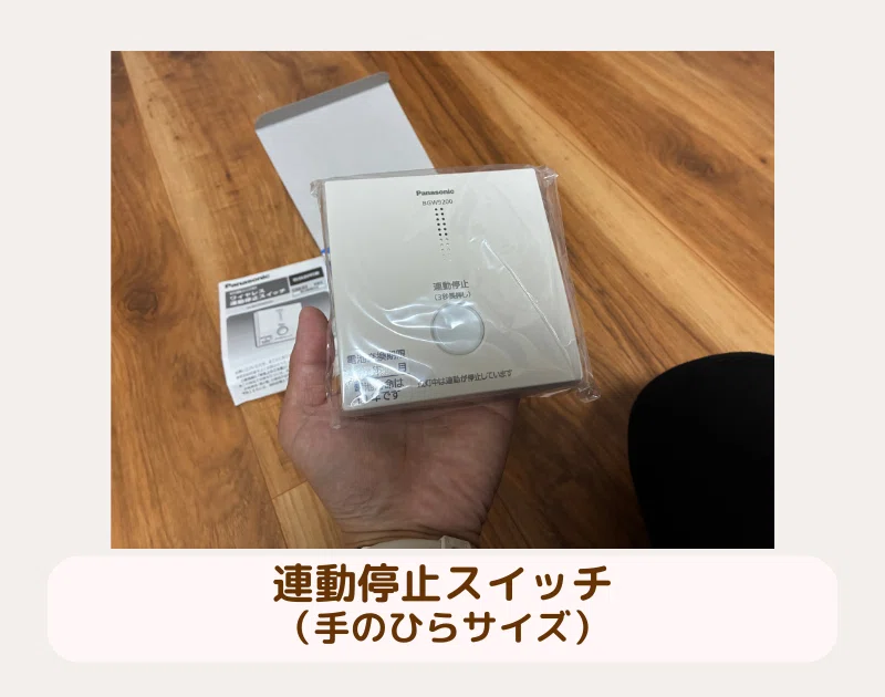 民泊の火災報知器（特小）チェックリスト】現役消防設備士が徹底解説｜aki