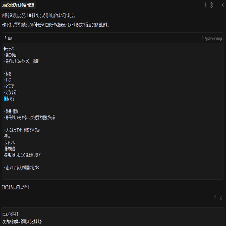 初心者向け】MCPまとめ！実際にCursorと連携して何ができるか実演し